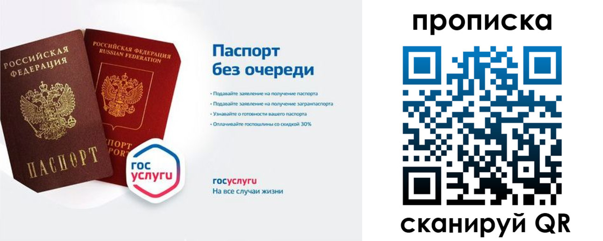 прописка для военкомата в Покачах