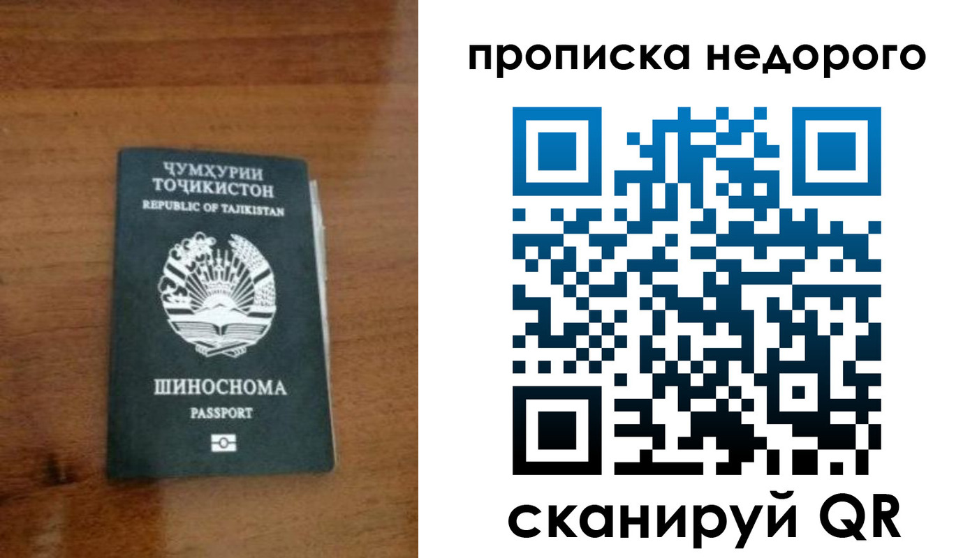 временная регистрация адрес в Покачах