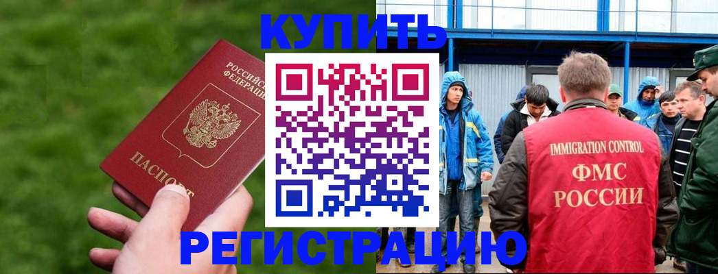 временная регистрация адрес в Покачах