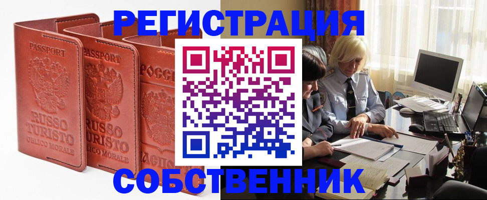 прописка штамп в Покачах