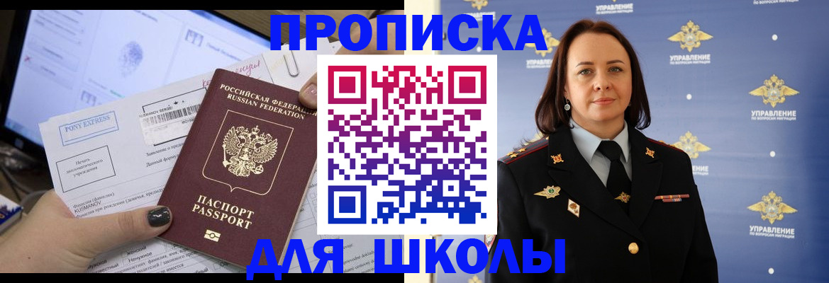 временная регистрация в квартире в Покачах