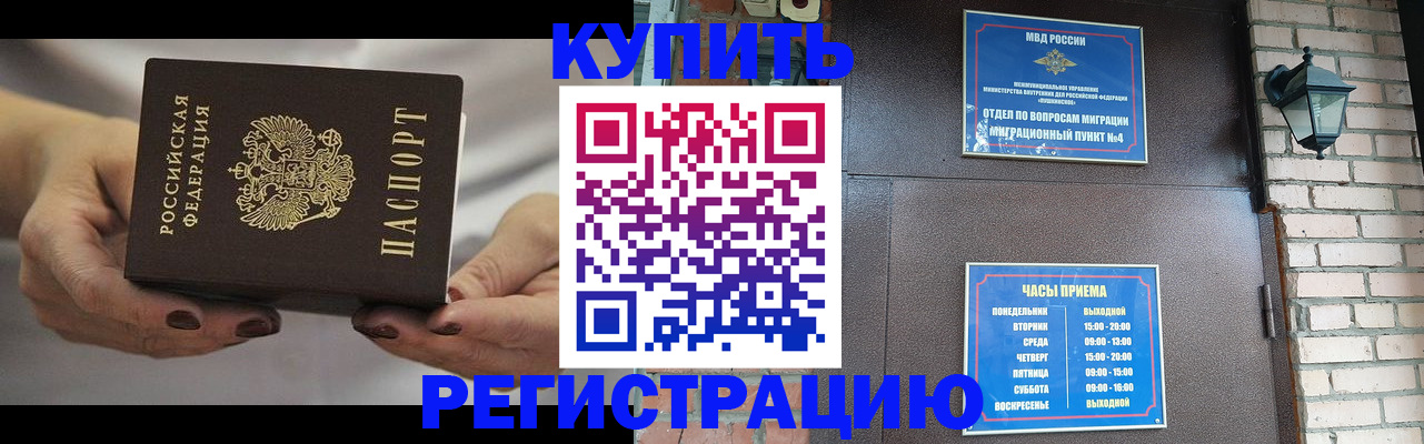 пропишу в квартире в Покачах