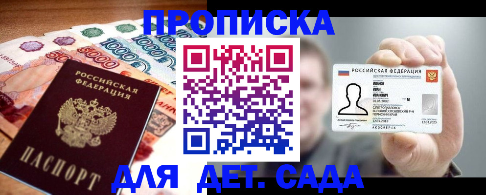 прописка для военкомата в Покачах