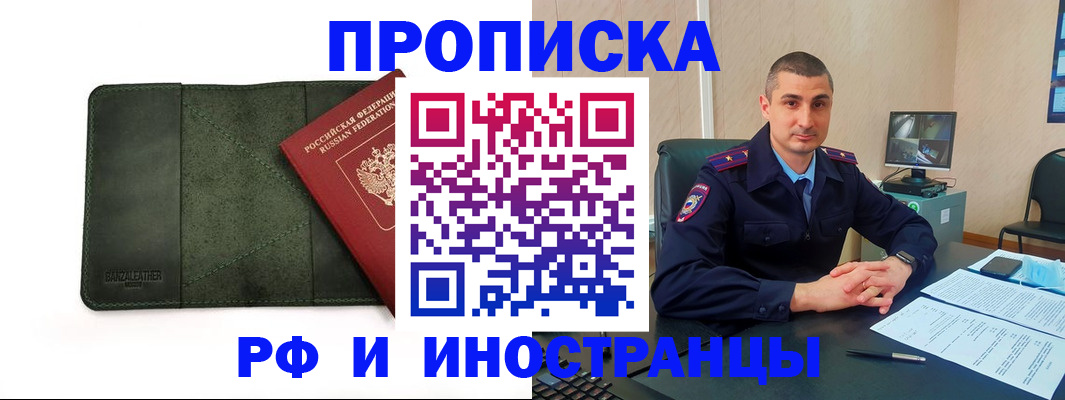 пропишу в квартире в Покачах