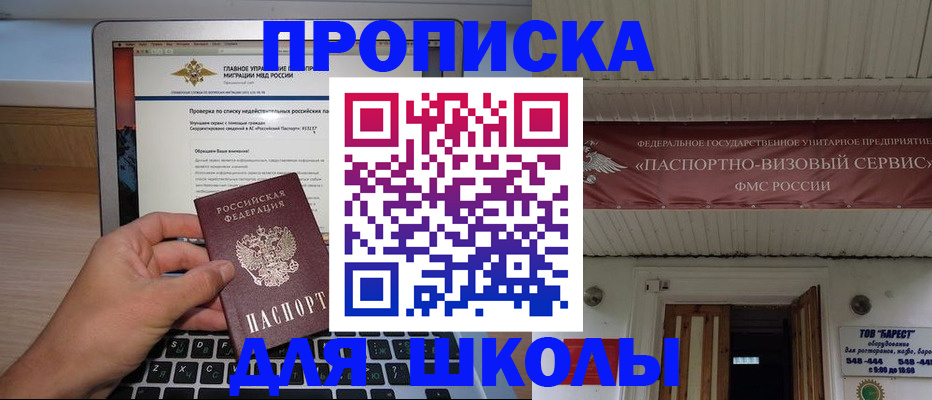 временная регистрация поиск в Покачах