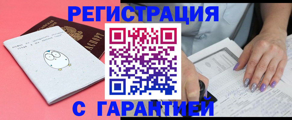 прописка поиск в Покачах