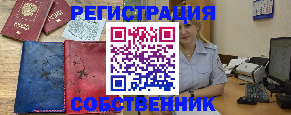 пропишу в квартире в Покачах