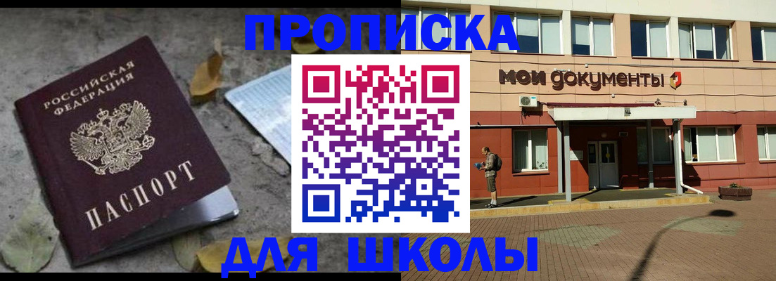 прописка гарантия в Покачах
